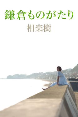 蜜桃成熟时2005